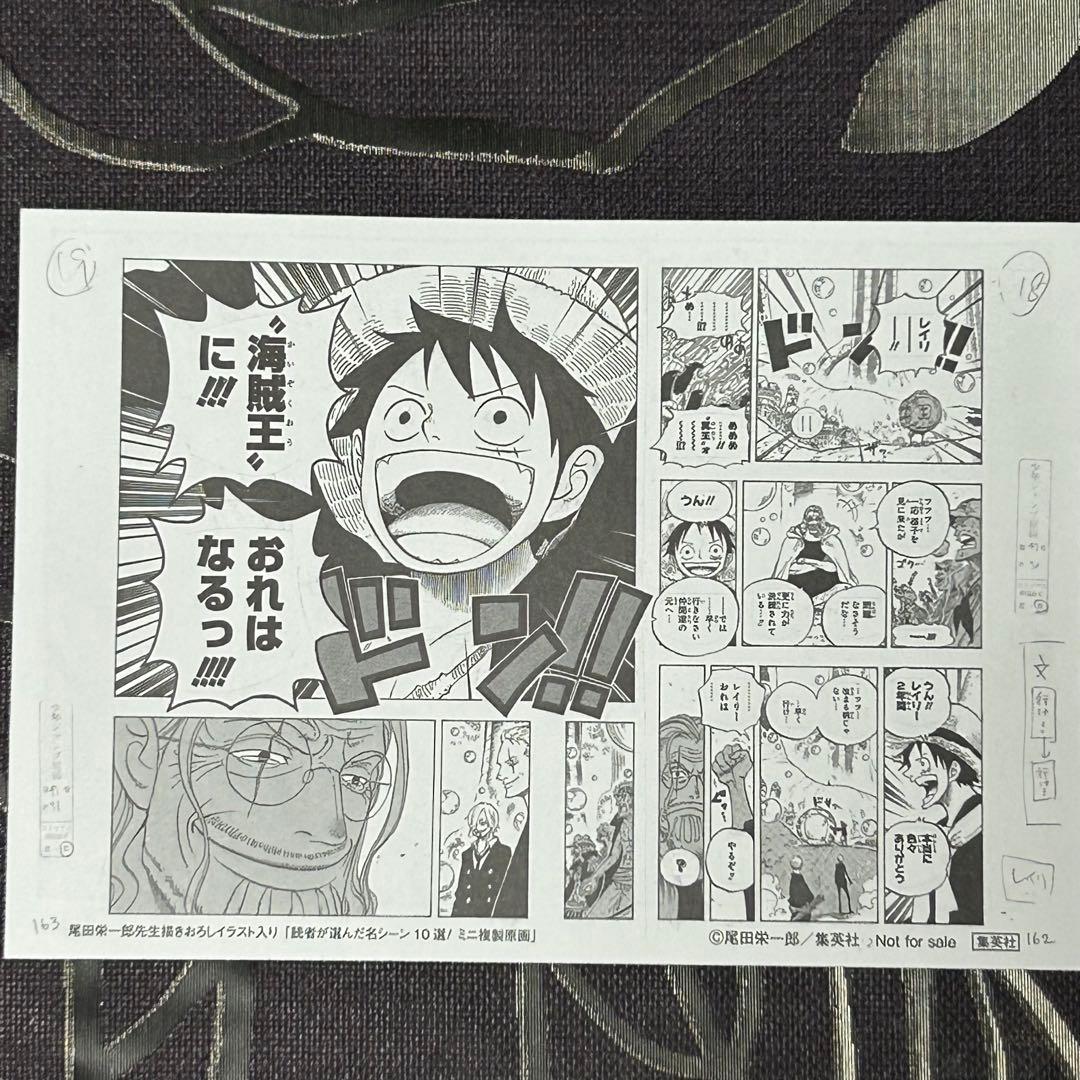 非売品】ミニ複製原画 ONE PIECE 読者が選んだ名シーン10選 新世界