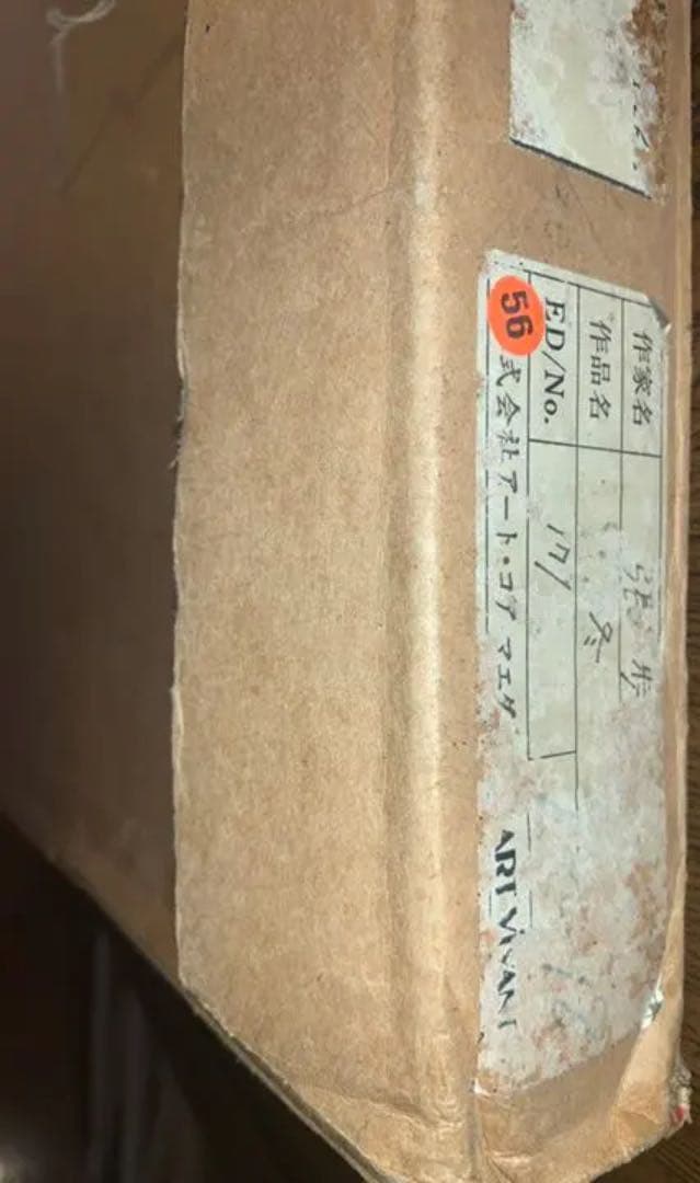 ［入手困難］張歩 冬