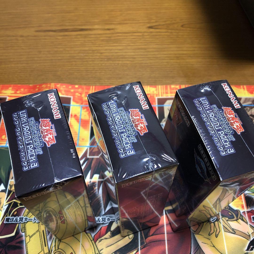 遊戯王　LINK VRAINS PACK３　未開封BOX ３個セット