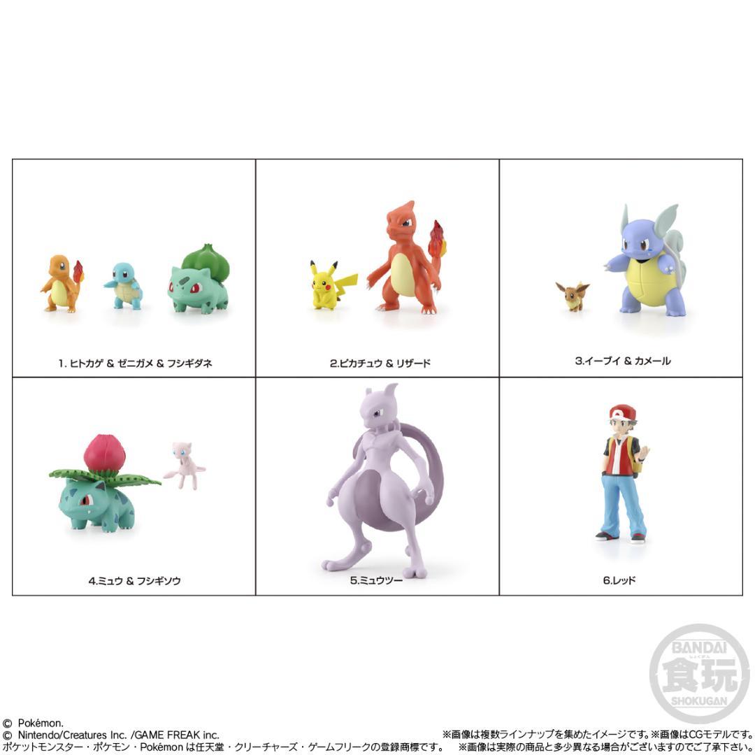 新品未開封　ポケモンスケールワールド カントー地方　6種フルコンプセット