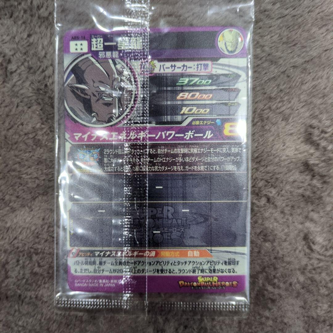 ドラゴンボールヒーローズ パラレルヤムチャ未開封　ゴジータ　超一星龍未開封　美品