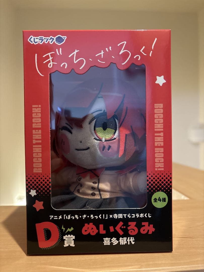 ぼっち・ざ・ろっく！ 寺田てら コラボくじ 喜多郁代 ぬいぐるみ