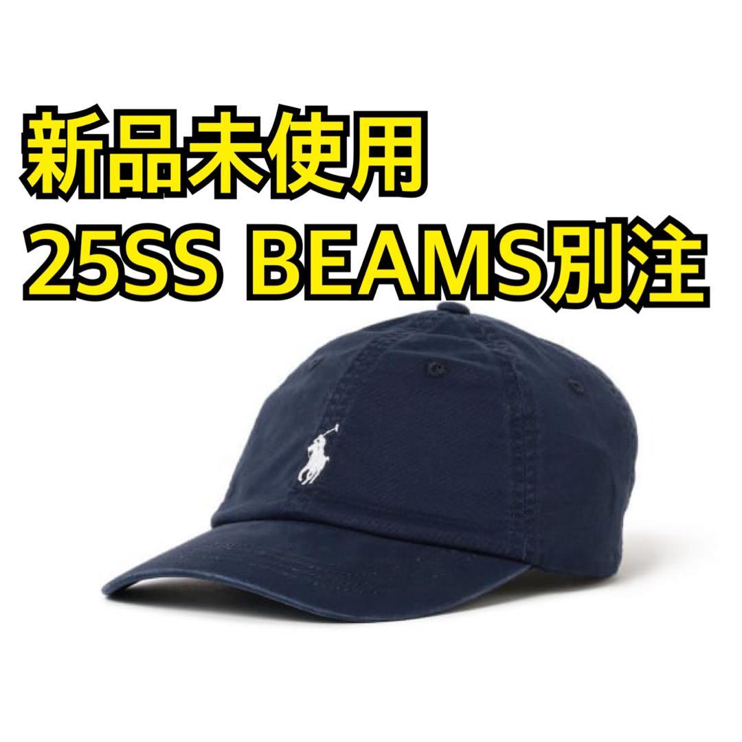 美品】 ビームス 別注 ラルフローレン キャップ 25SS ネイビー - メルカリ