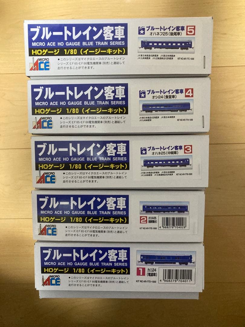 マイクロエース HOゲージ 1/80 ブルートレイン客車 5両セット 未使用