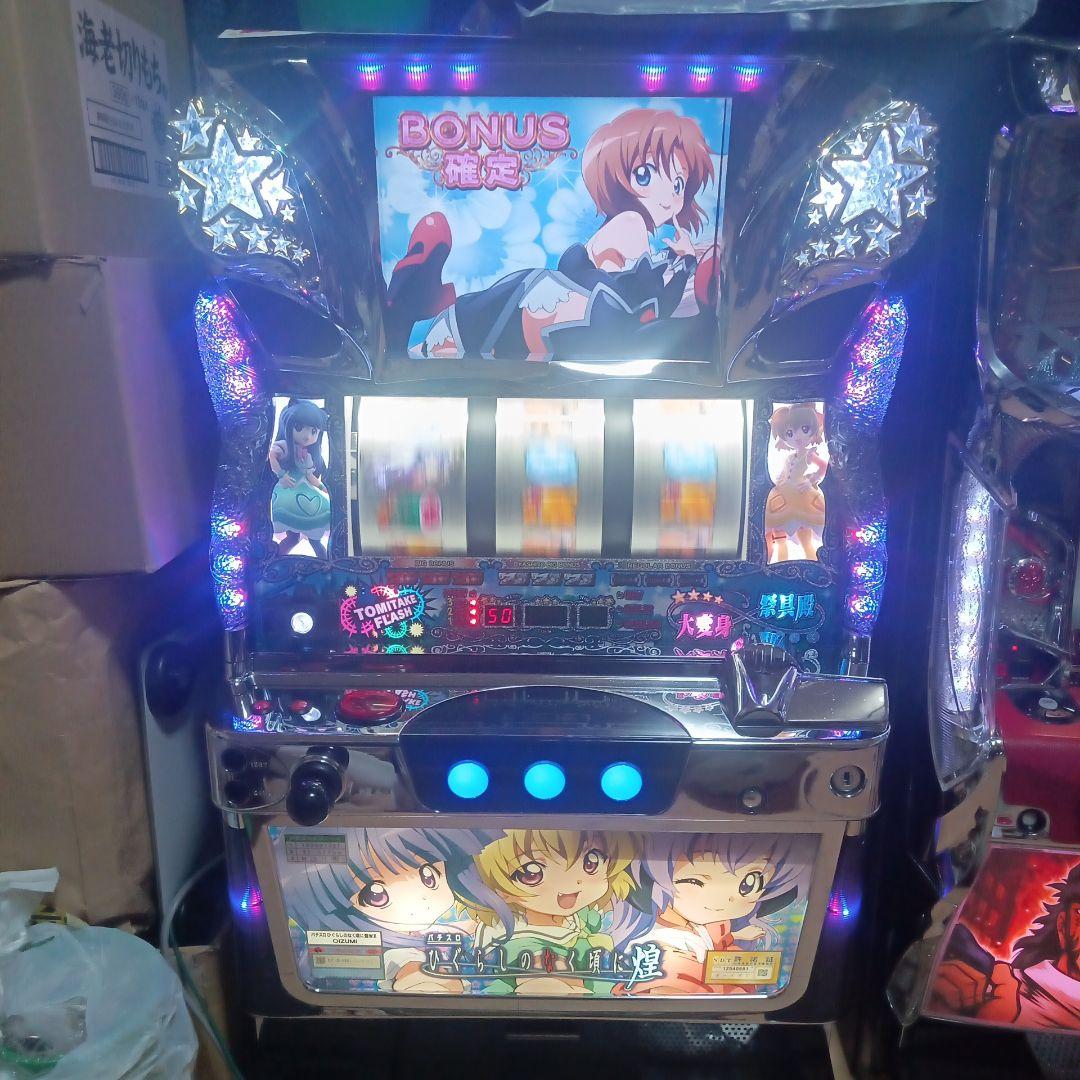 パチスロ実機.ひぐらしのなく頃に煌