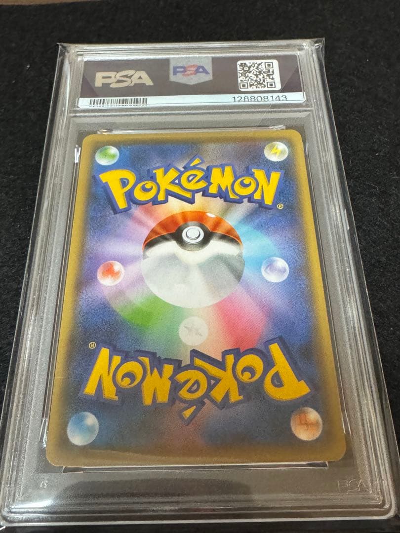 PSA10』ピカチュウ 長場雄 PROMO 208/S-P - メルカリ