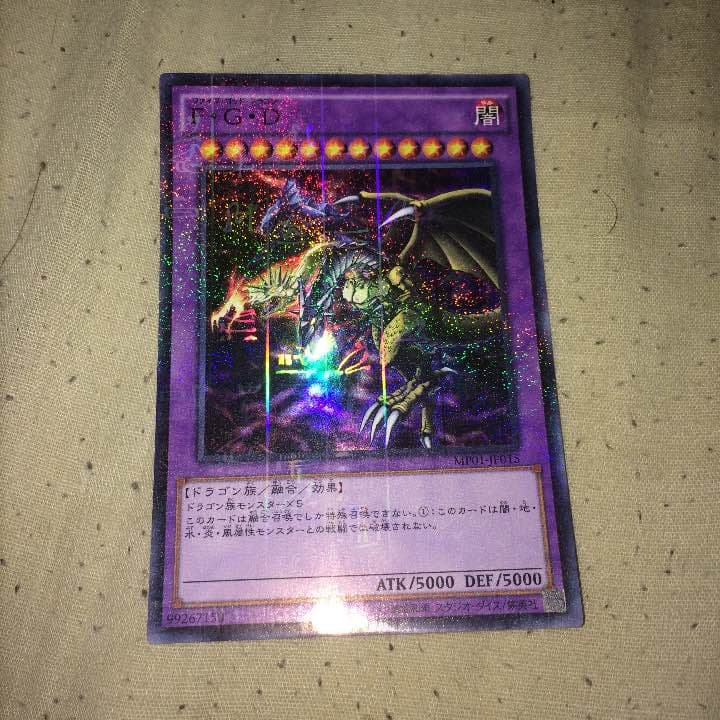 遊戯王OCG デュエルモンスターズ F.G.D RDLGP1-JP001.jpg