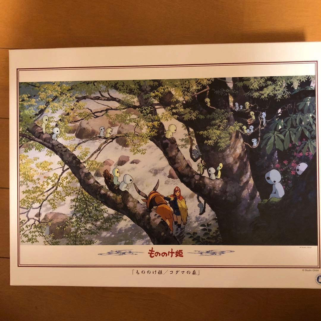 もののけ姫 ジグソーパズル1000ピース コダマの森 - メルカリ