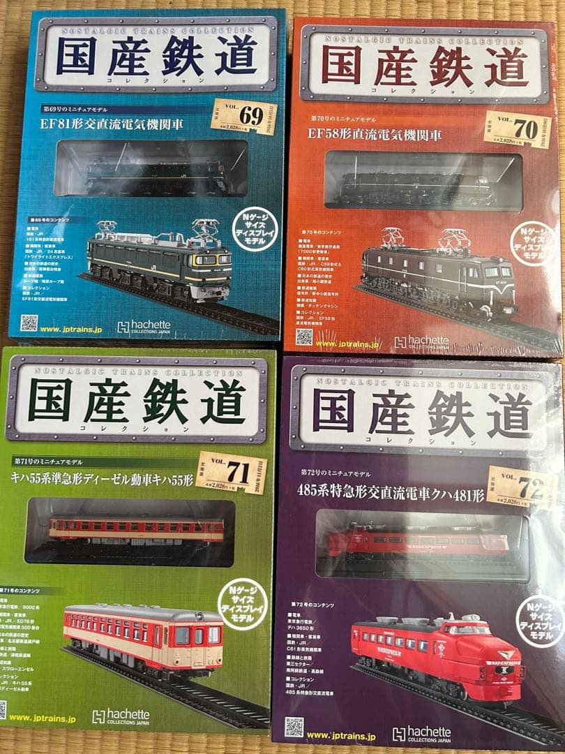 【まとめ売リ】国産鉄道コレクション 新品NO.65-72