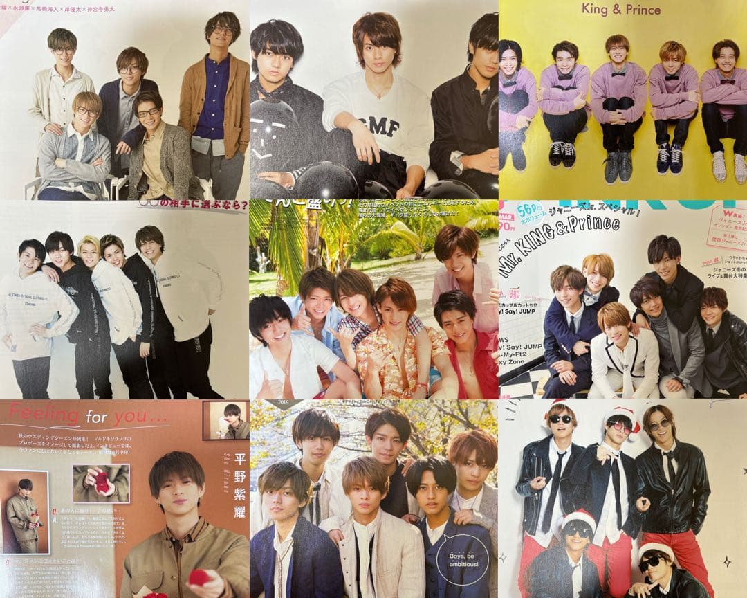 King & Prince 平野紫耀 雑誌 切り抜き まとめ売り 他メンバー含む