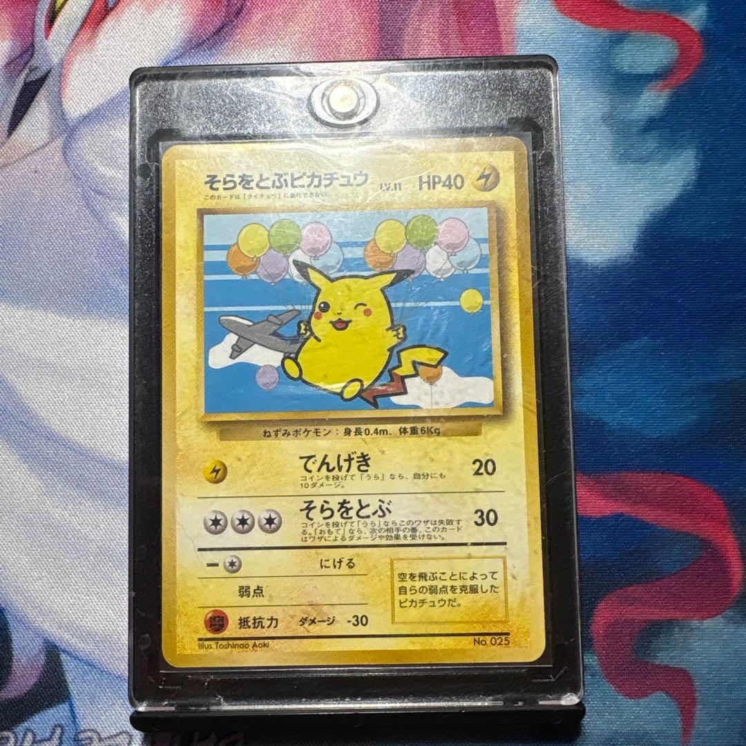 そらをとぶピカチュウ旧裏プロモ そらをとぶピカチュウ: プロモ[XY-P 292/XY-P] - メルカリ
