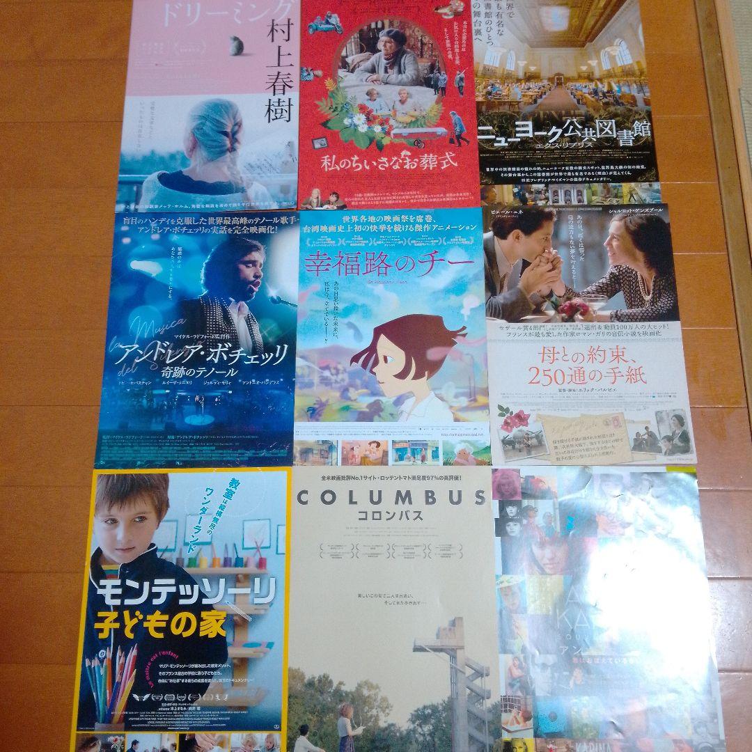 映画チラシ2017 25枚以上 - メルカリ