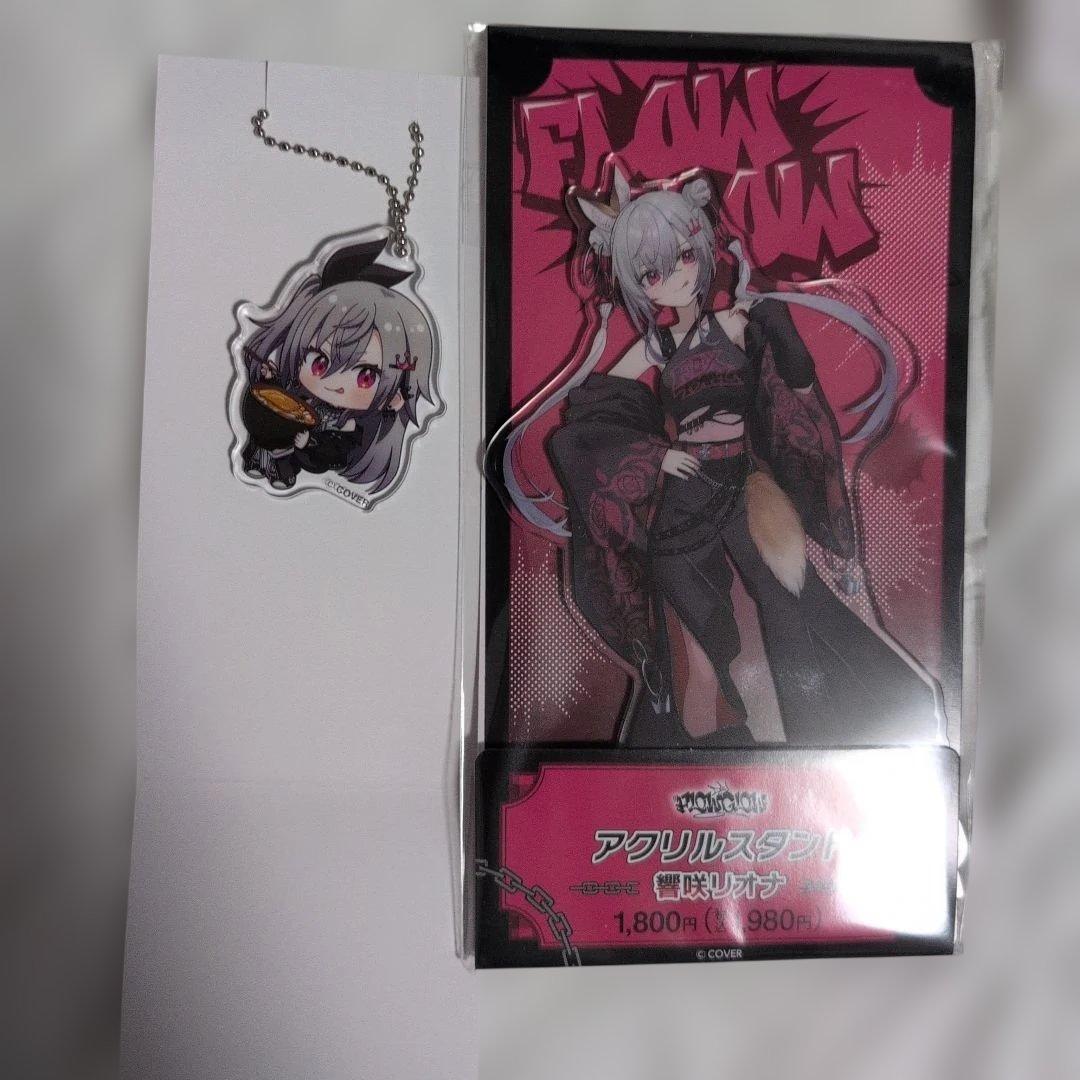 ファミリーマート限定 FLOWGLOW 響咲リオナ - メルカリ