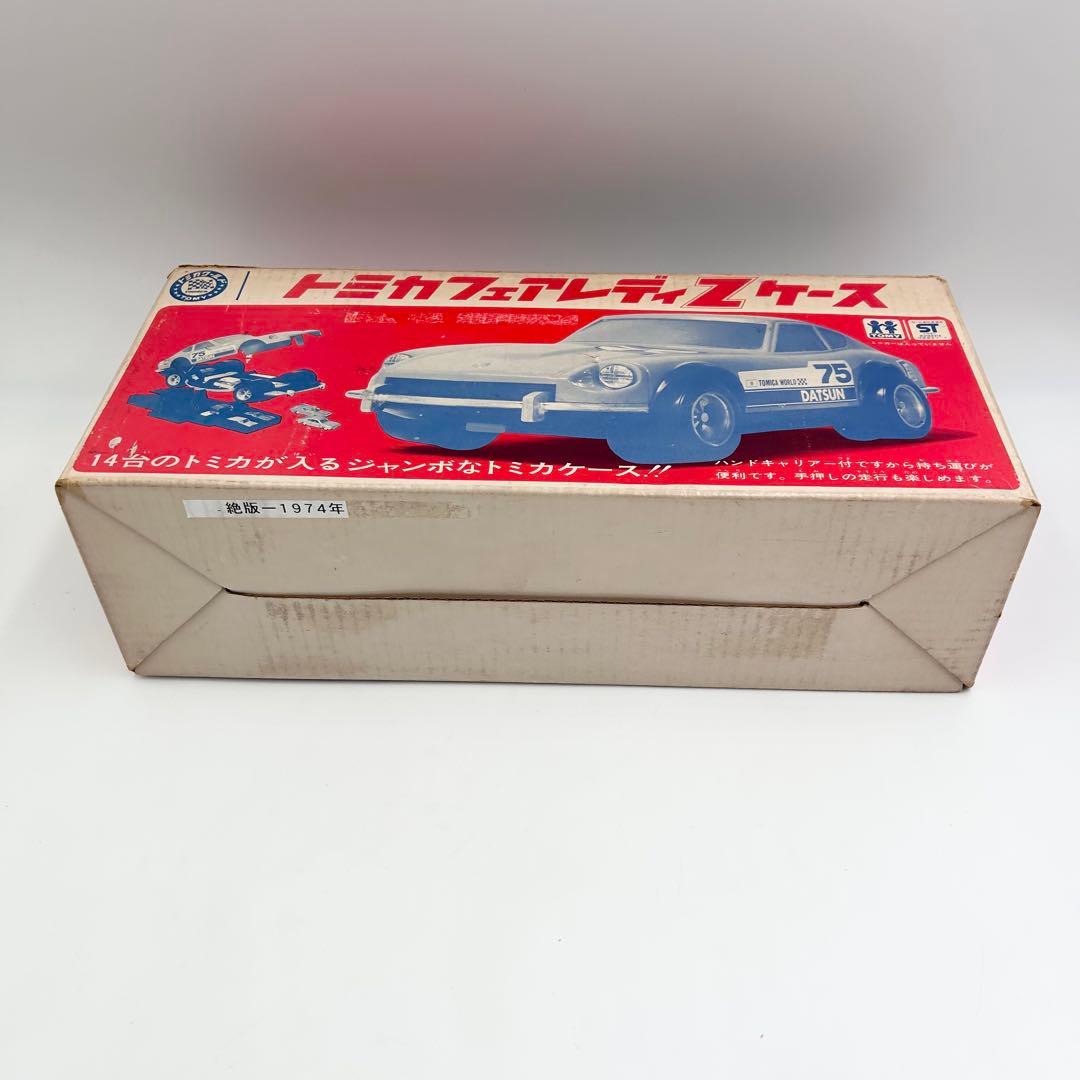 超希少　トミカ 日産 NISSANフェアレディZケース 元箱　ステッカー付