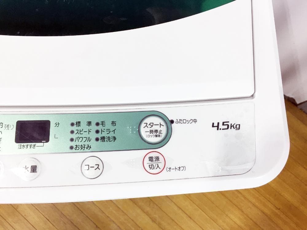 30日迄！15年★美品★ヤマダ☆4.5kg☆洗濯機【YWM-T45A1】L588