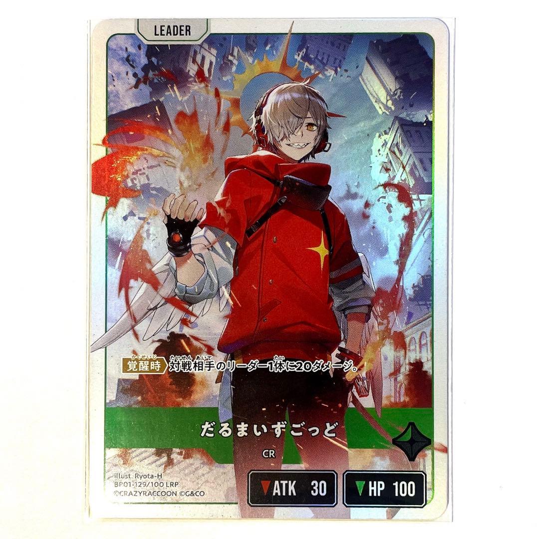 Xross Stars だるまいずごっど LRP カード クロススターズ CR - メルカリ