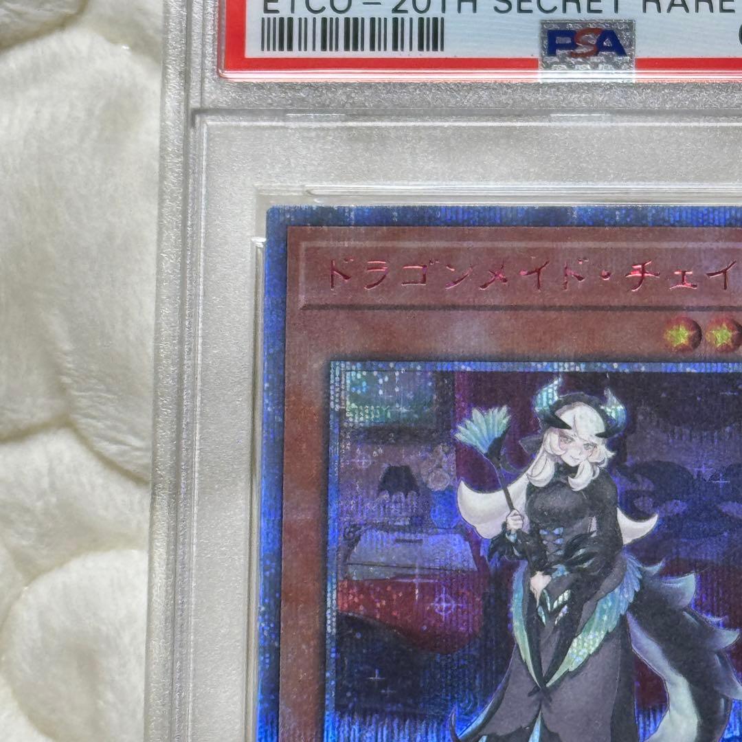 ドラゴンメイドチェイム　20th