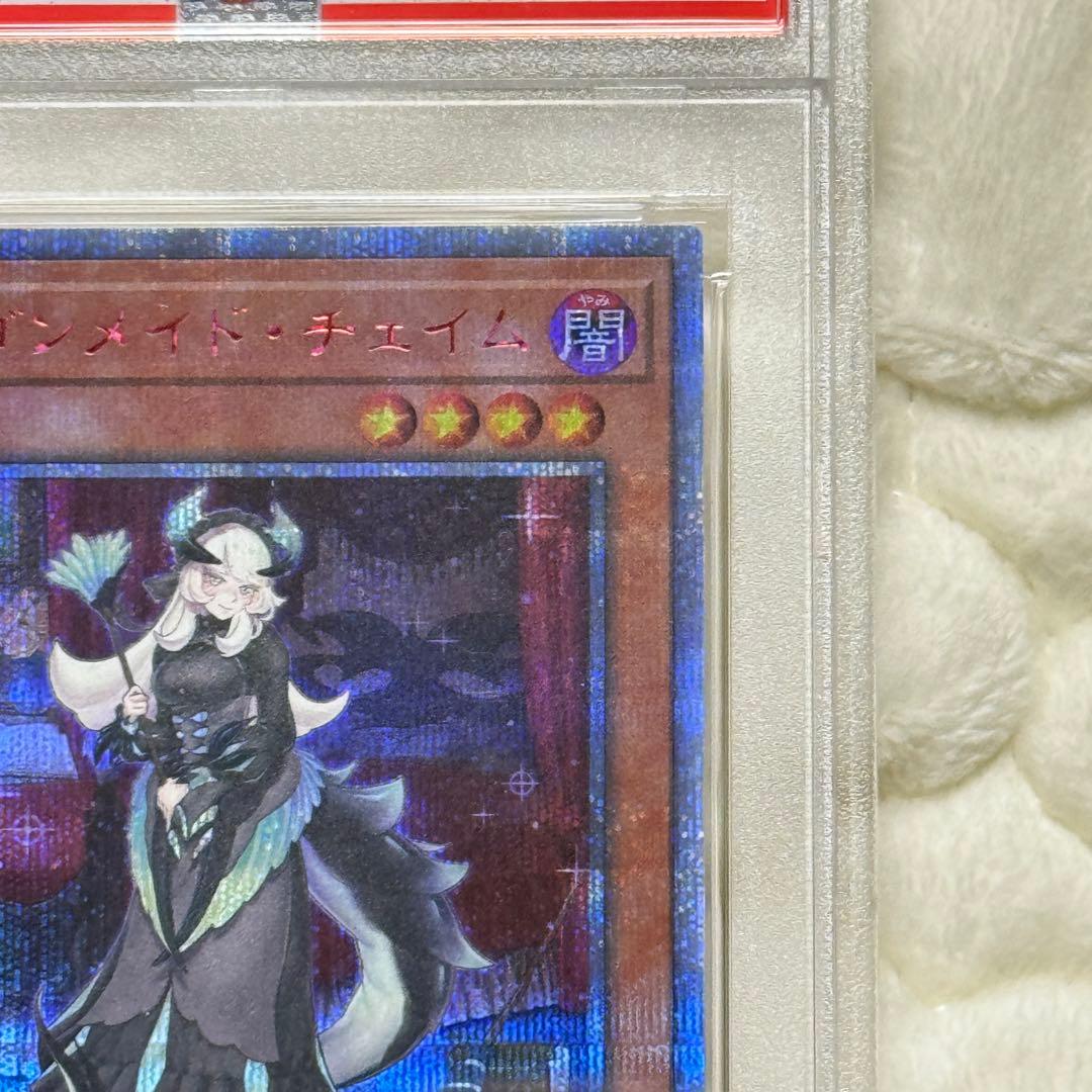 ドラゴンメイドチェイム　20th