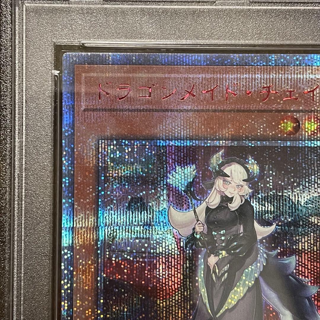 ドラゴンメイドチェイム　20th