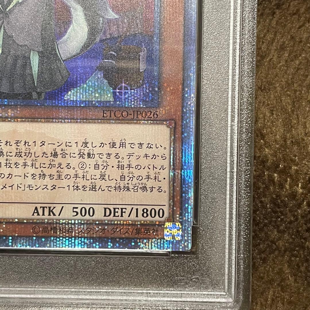 ドラゴンメイドチェイム　20th