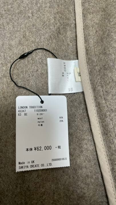 最終価格☆2/9出品終了☆London Tradition / Erica