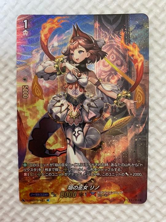 ヴァンガード オーバードレス 焔の巫女 リノ SP - メルカリ