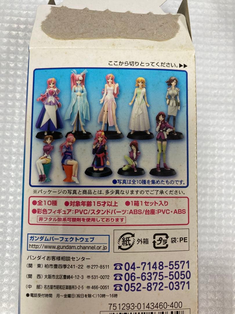 ガンダムSEED シードヒロインズ1&2 全10種