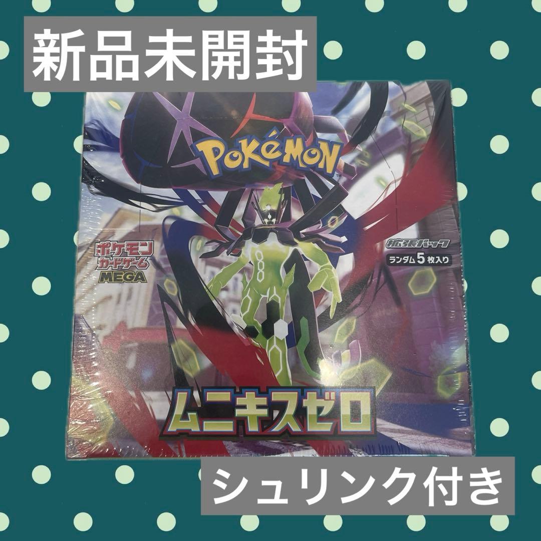 ポケモンカードゲーム ムニキスゼロ 未開封シュリンク付き ポケモンカードゲーム ムニキスゼロ 未開封 BOX シュリンク付き - メルカリ