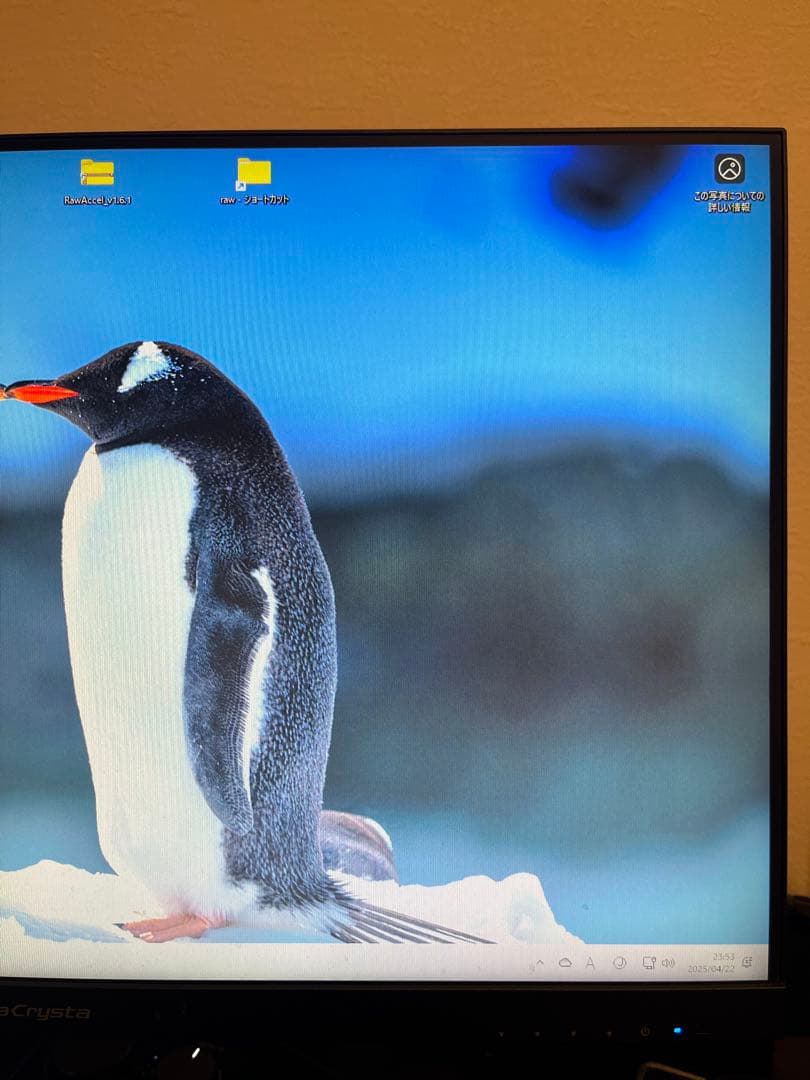 IODATA GigaCrysta 24.5インチ 240Hz 0.4ms