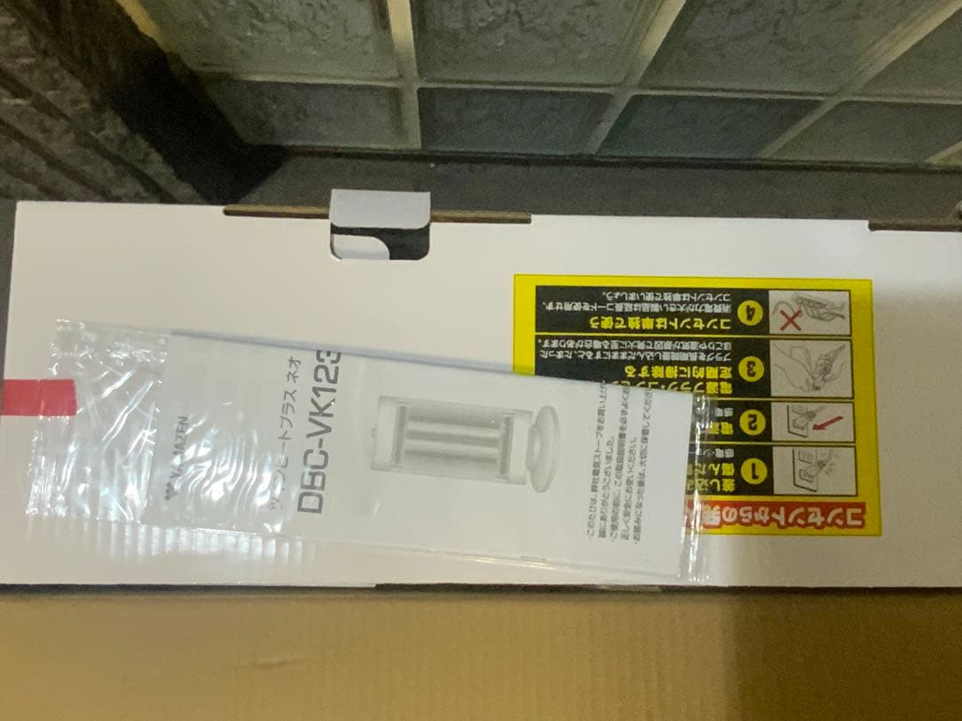 新品箱不良 山善 速暖 ツインヒート プラスネオ ホワイト DBC-VK123