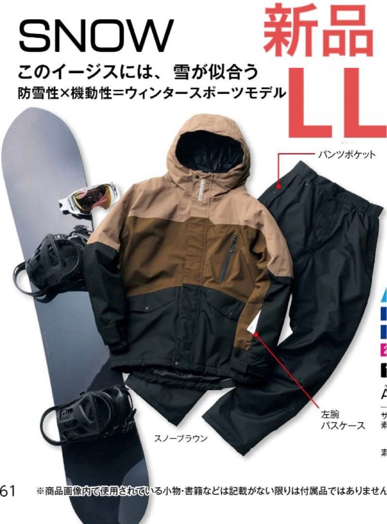 新品・タグ付き】2024年モデル ワークマン イージス防水防寒スーツLL