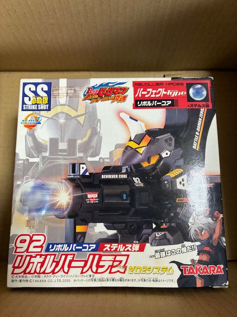 ビーダマン B-伝説!バトルビーダマン ファイヤースピリッツ