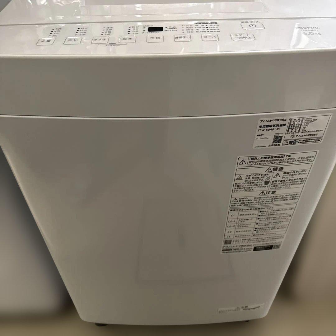 名古屋近郊限定 2025年 アイリスオーヤマ 洗濯機 6kg ピカピカ - メルカリ