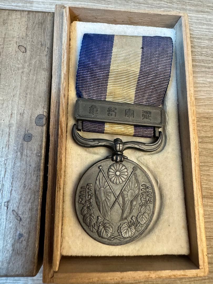 1509 【激レア 極美品】大正三四年従軍記章 日独戦争記念 旧型  勲章 徽章 Yahoo!オークション -「大正三四年従軍記章」の落札相場・落札価格