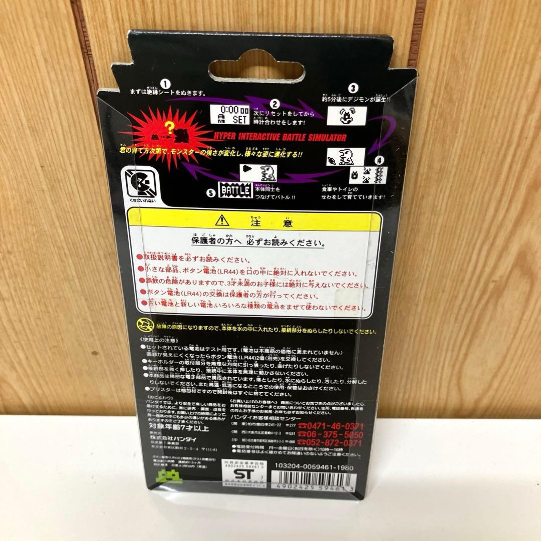 E67 【未使用】 初代 デジタルモンスター ver.1 イエロー