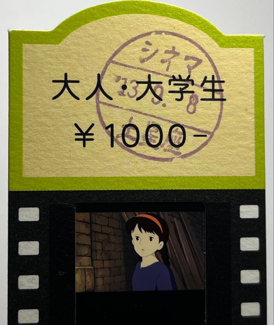 専用出品 ２枚 60天空の城ラピュタ