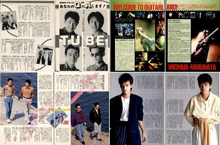 TUBE チューブ 雑誌 切り抜き 200P 貴重デビュー～ 前田亘輝 春畑道哉