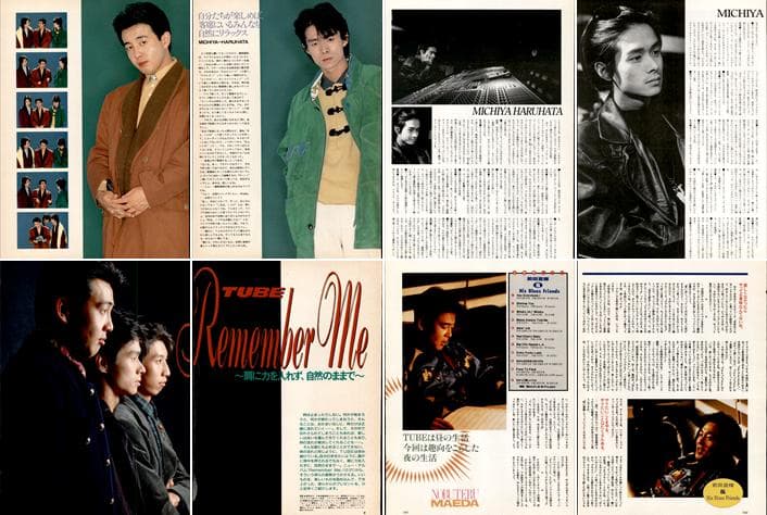 TUBE チューブ 雑誌 切り抜き 200P 貴重デビュー～ 前田亘輝 春畑道哉