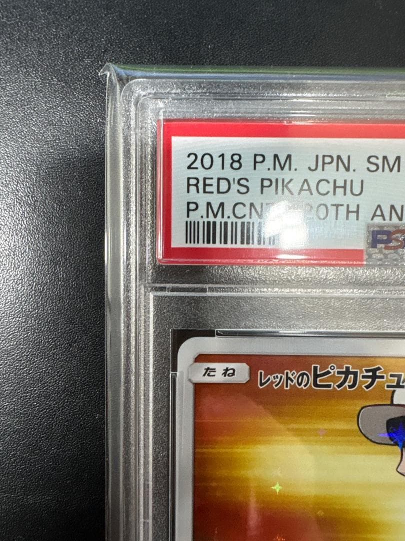 SALE【PSA10】レッドのピカチュウポケセン20周年記念 PROMO