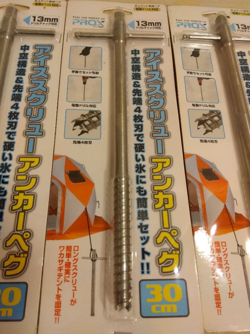 プロックス アイススクリューアンカーペグ30cm ４本セット PROX（プロックス） アイススクリューアンカーペグ 30cm (PX91330