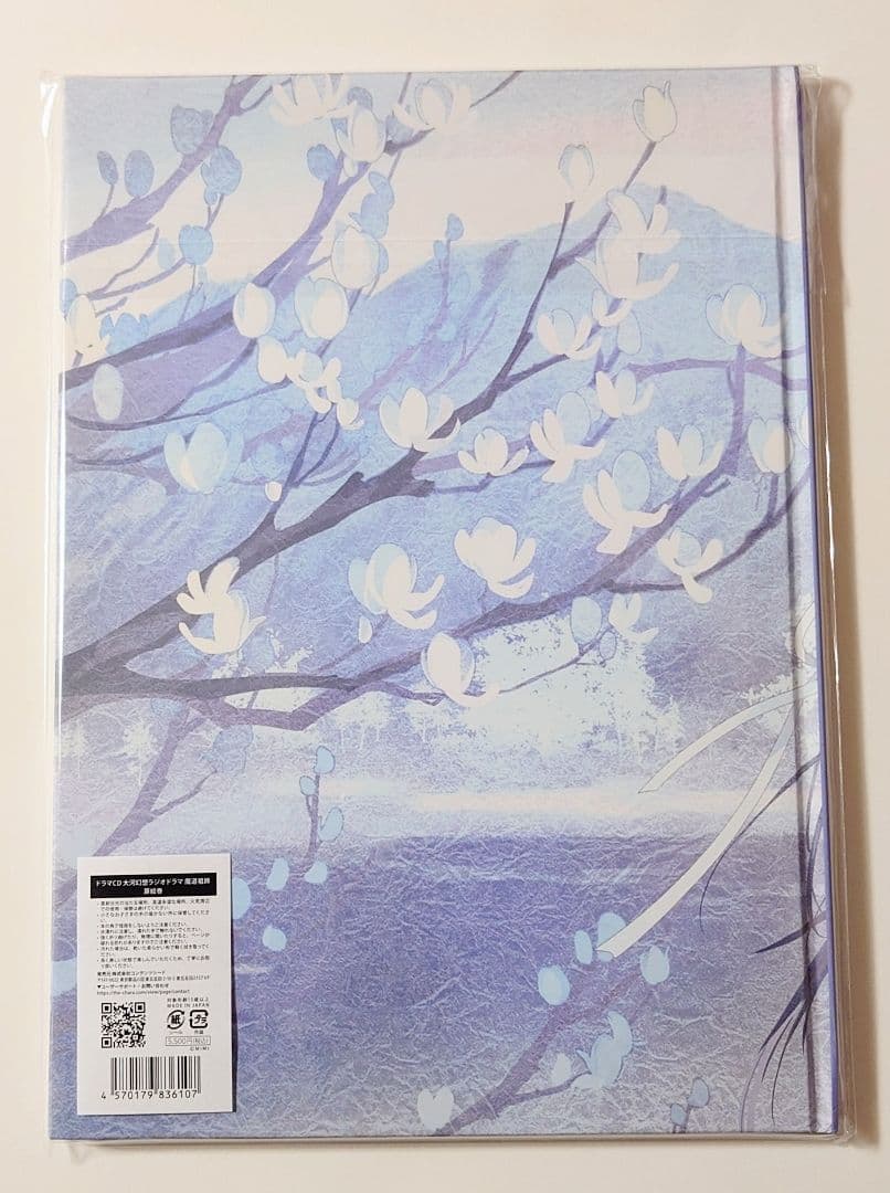 魔道祖師 サントラ 公式茶屋限定盤 有償特典 扉絵巻 扉絵画集 - メルカリ