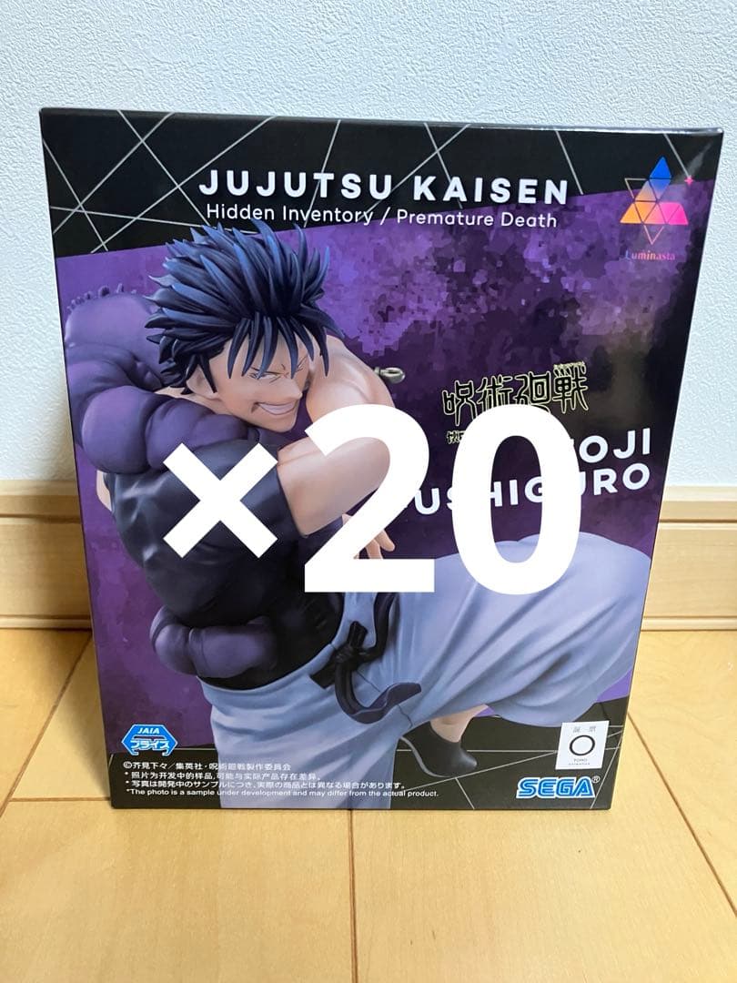 呪術廻戦懐玉・玉折Luminasta“伏黒甚爾”天与呪縛×20 Amazon.co.jp: 呪術廻戦 懐玉・玉折 Luminasta 伏黒甚爾 臨戦 : ホーム