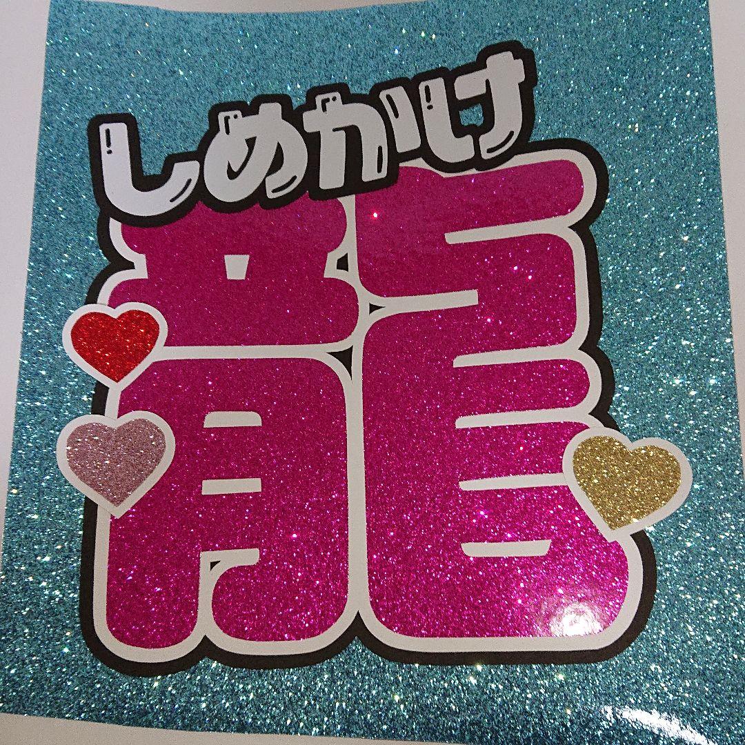 おゆさま確認ページ♡