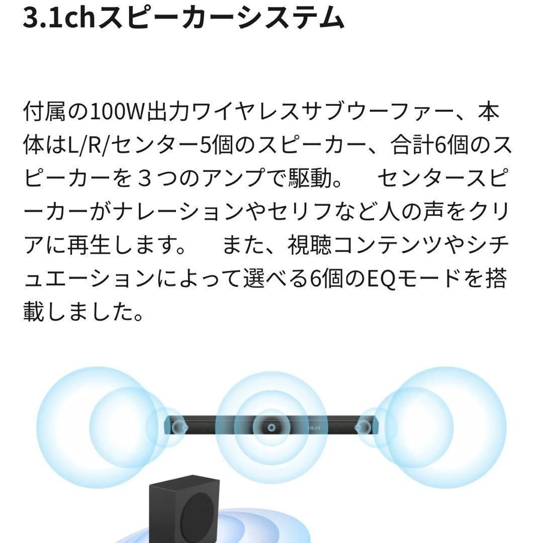 【値下げ可】REGZA TS3100Q サウンドバー 3.1ch