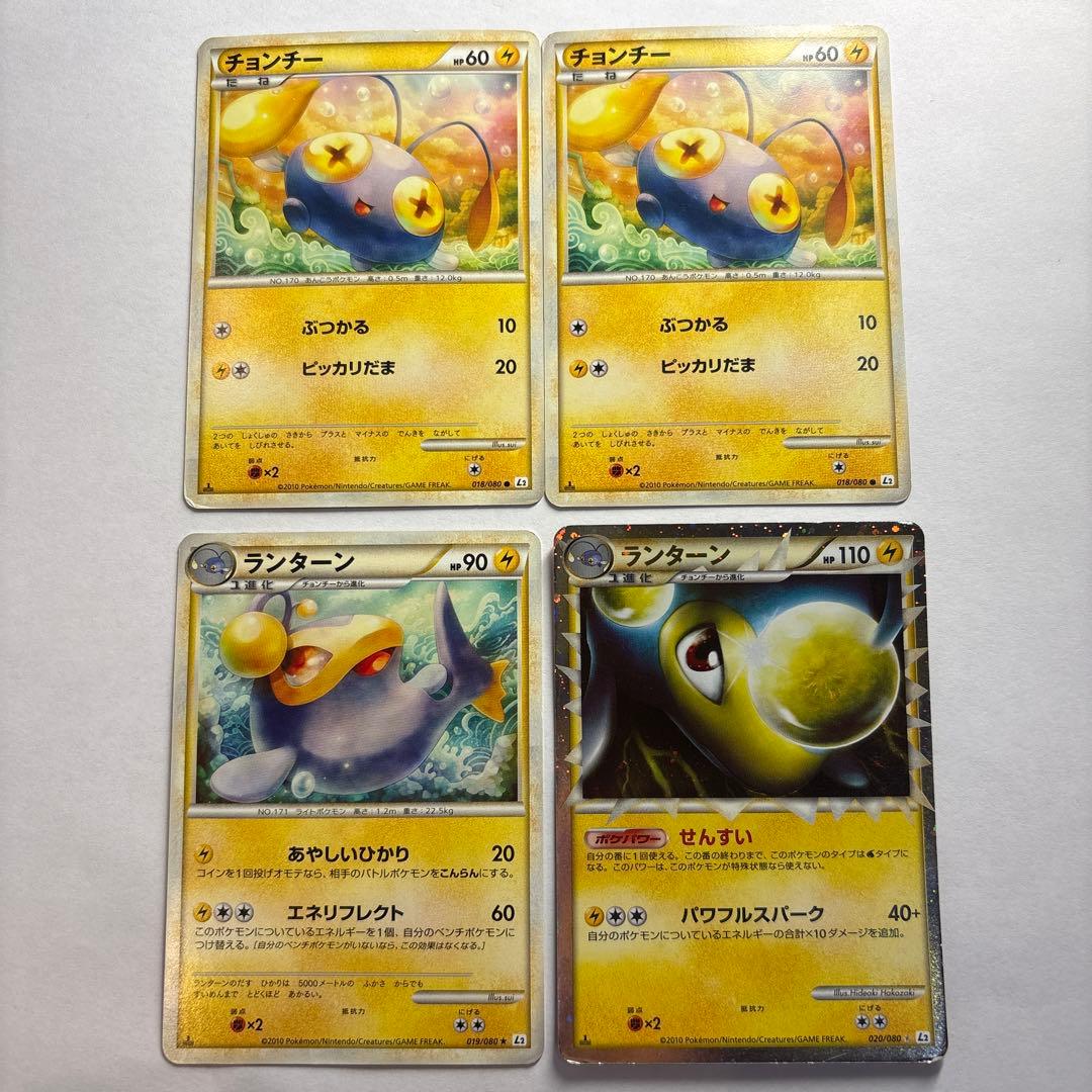 ランターン&チョンチー4枚レジェンドL2 018.019.020/080 1ed - メルカリ