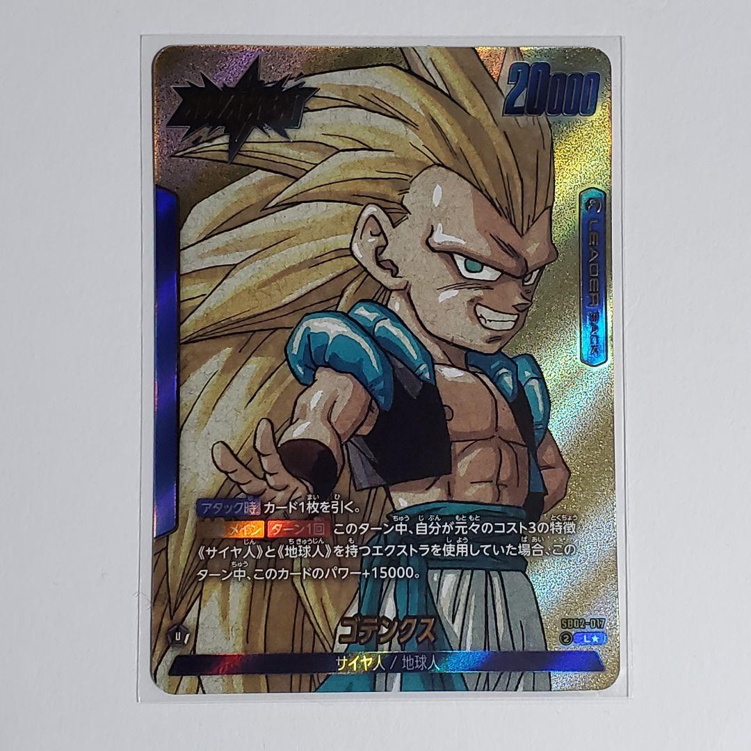 MANGA BOOSTER 02 ゴテンクス リーダー パラレル - メルカリ