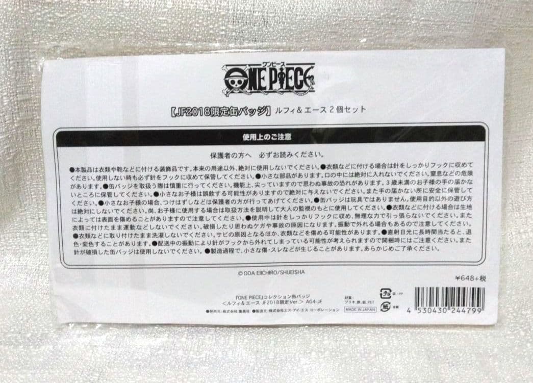 ワンピース JF2018限定 缶バッジ ルフィ&エース 2個セット