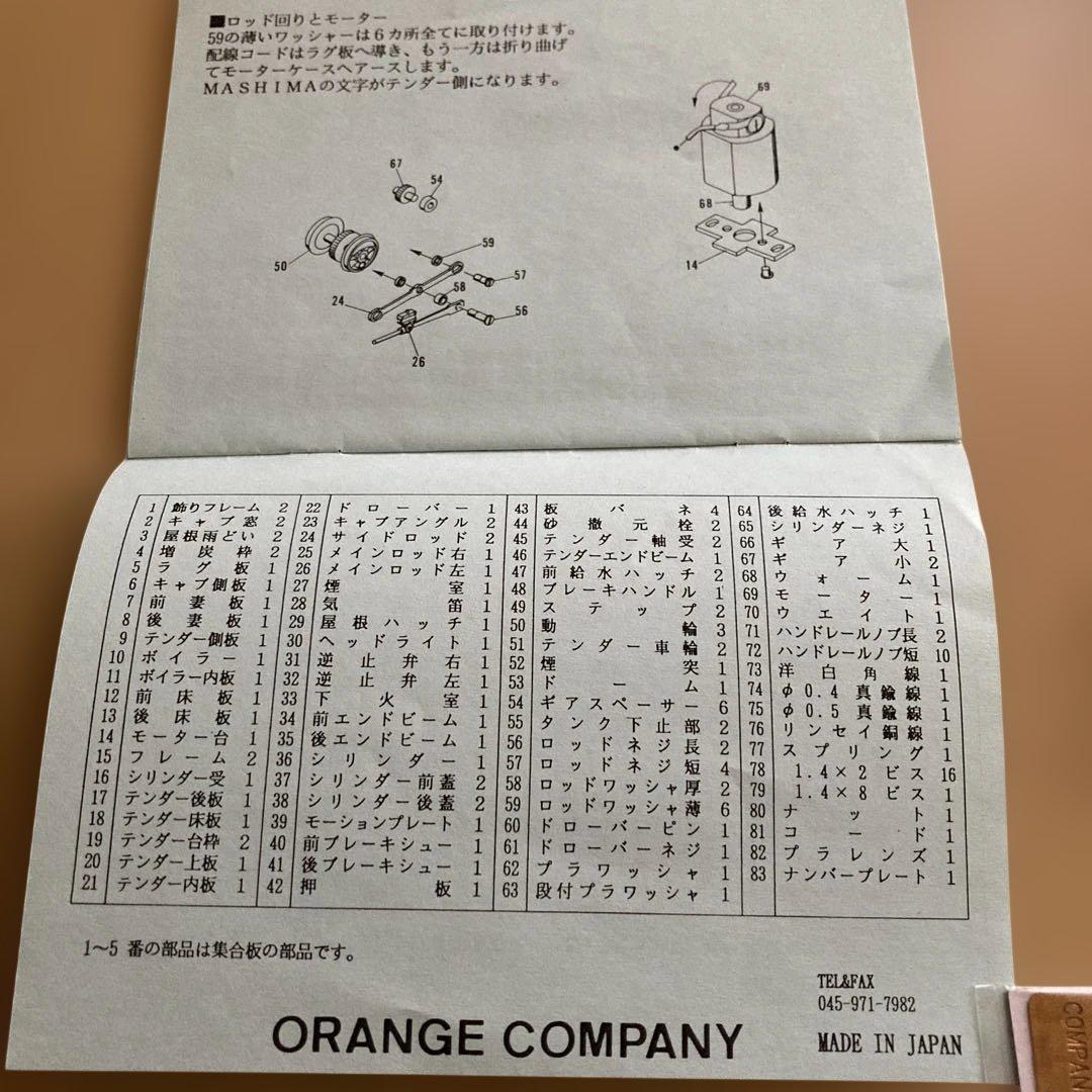 ポーター　ケ500 国鉄軽便　キット　模型