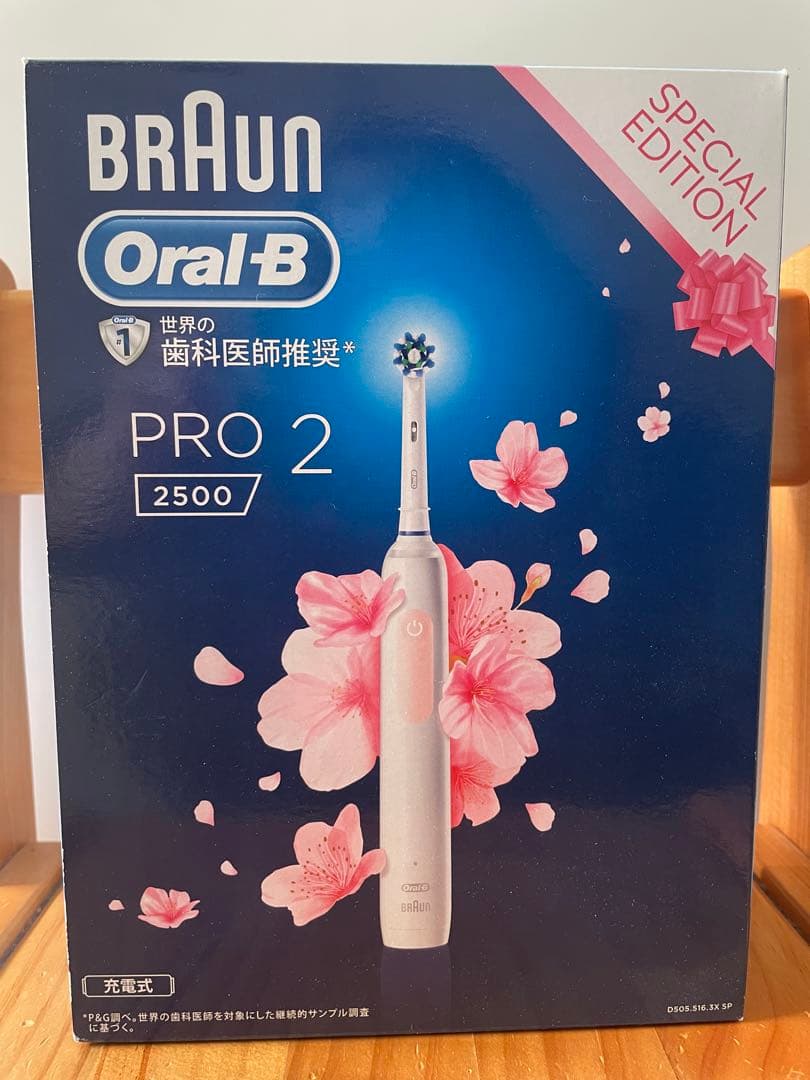 ブラウン 電動歯ブラシ Oral-B PRO 2 2500 サクラピンク ブラウン BRAUN 【アウトレット】電動歯ブラシ Oral-B オーラルB PRO2