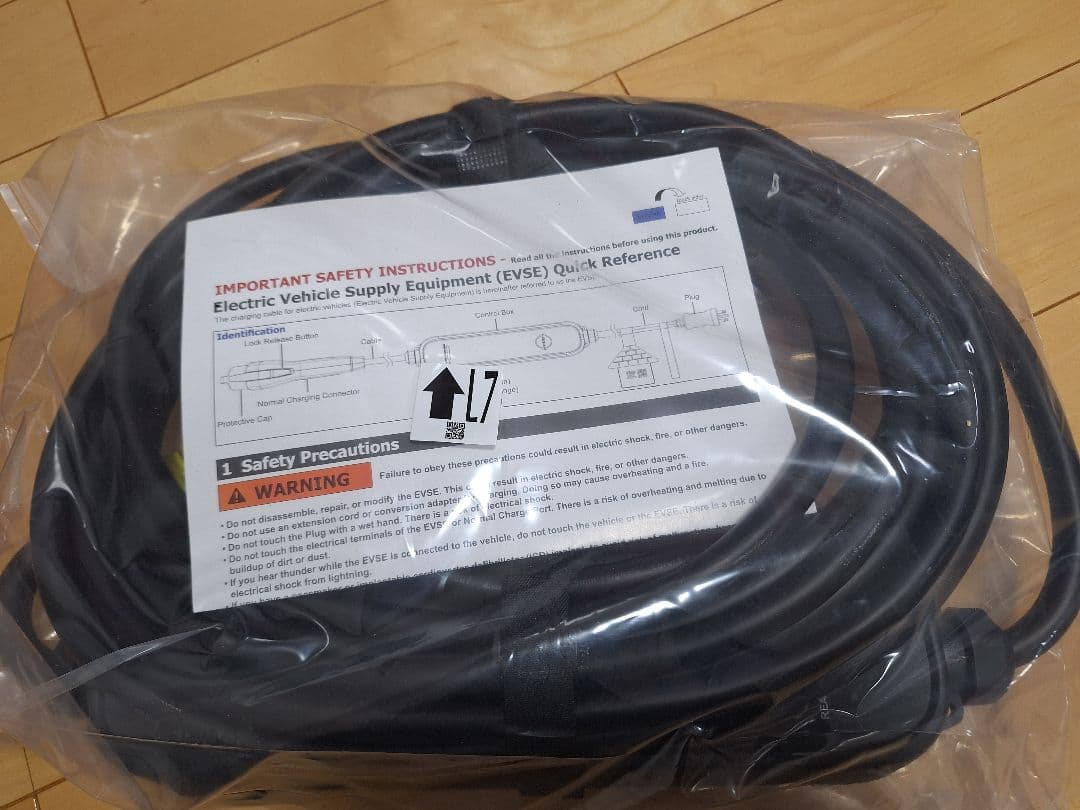 【新品】日産 純正 充電ケーブル 200V 7.5M 29690 7TC0A